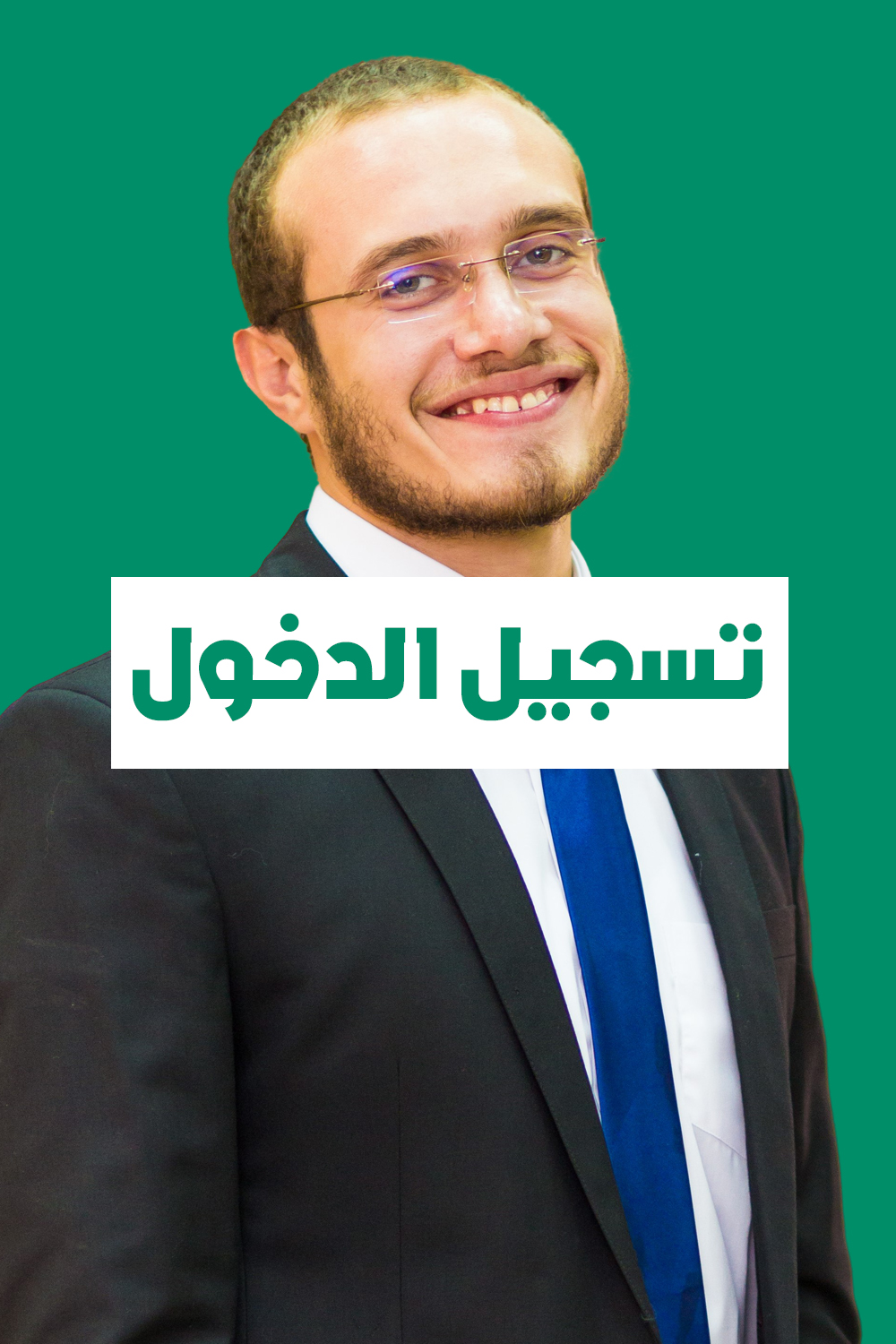 Login